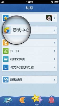 QQ手机版更新:游戏中心打通社交与手游