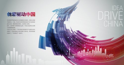 数字商业时代:创意驱动中国