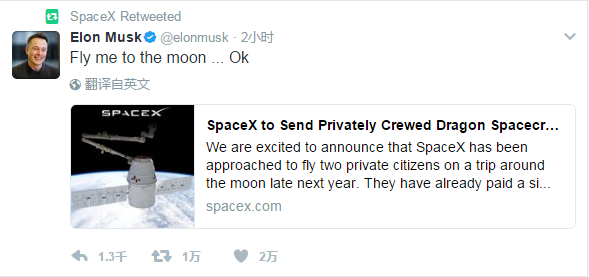 SpaceX将在2018年底送两名乘客去月球 两人已支付巨额定金