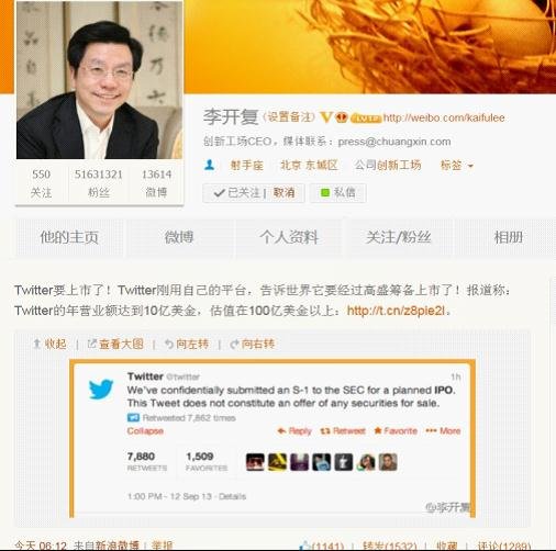 Twitter上市李开复用感叹号表示兴奋 大佬议论少