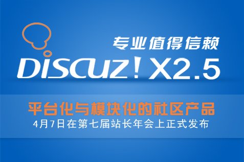 2012第七届中国互联网站长年会五大亮点前瞻