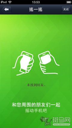 台湾社交软件