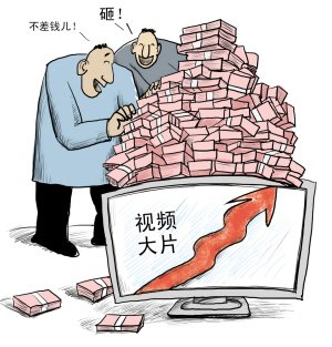 中国视频网站狂刷版权购买价格：五年涨1000倍
