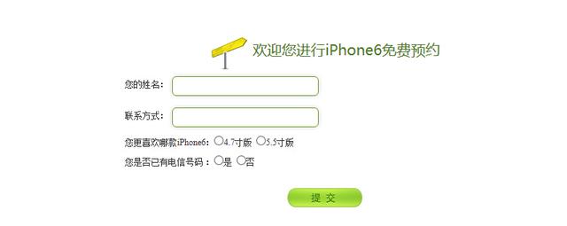 电信提前开放iPhone 6预约 真机参数全面曝光