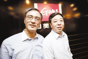 国美高管团队表扫黄决心