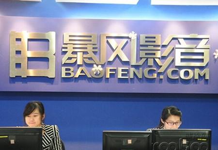 暴风影音：与华为只是投资关系 任正非间接持股