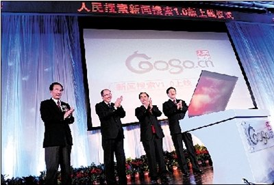 人民搜索推出新闻搜索1.0版
