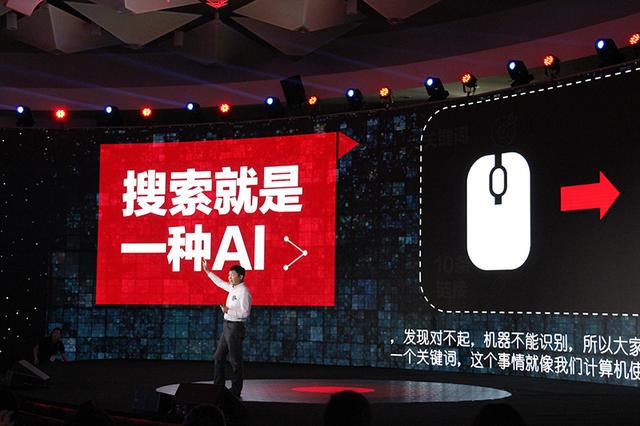 搜狗CEO王小川：很多语音识别公司在AI领域掉进了陷阱