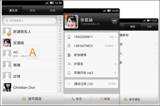 小米手机操作系统MIUI曝光:可分组管理联系人