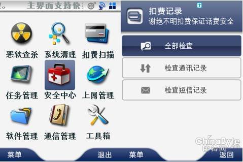 手机安全防盗软件下载，手机安全防盗软件下载安装-第5张图片-雷盾自助建站|ai文本生成,aigc软件站公司网站源码-天霸装饰
