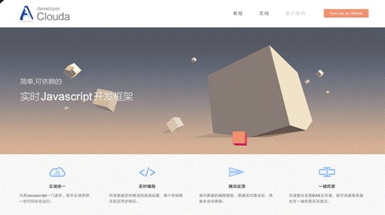 三种方式接入轻应用 百度Clouda对开发者开源