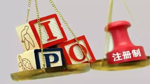 IPO注册制授权决定获通过 互联网企业将受益
