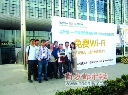 迈外迪:“穷游族”的免费Wifi梦