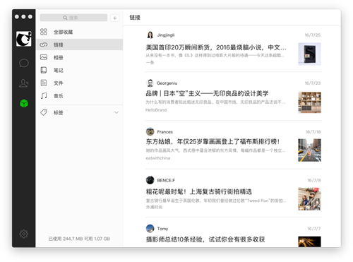 喜大普奔：微信正式推出Mac2.0版 发布多项新功能