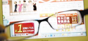 互联网电子商务模式合流 团购网站是营销还是买卖？
