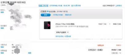 iPhone 7 Plus出现异响,苹果:具体原因需鉴定