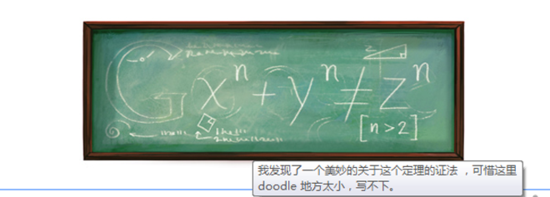 美国学者称:用简易方法证明费马大定理
