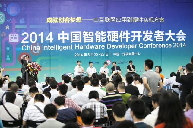 2014中国智能硬件开发者大会现场嘉宾激辩智能家居发展趋势