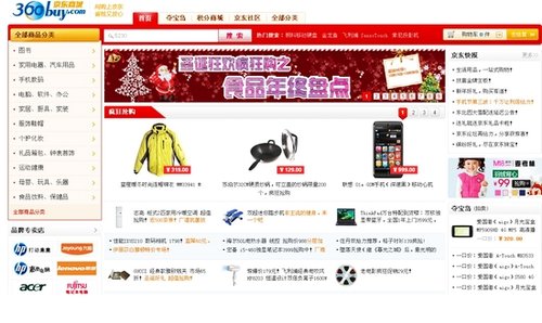 京东当当价格战 他们玩的是资本不是书