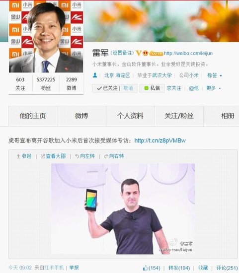 Twitter上市李开复用感叹号表示兴奋 大佬议论少