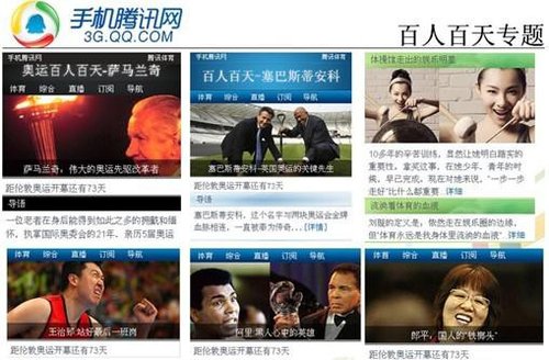 腾讯网站_腾讯官方网站_腾讯首页官方网站_社