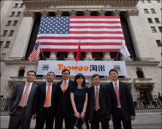 淘米敲响上市钟 汪海兵与卡通人物在纽约(图)