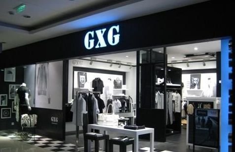 淘品牌GXG