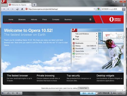 opera新mac版:提速十倍 全球最快mac浏览器