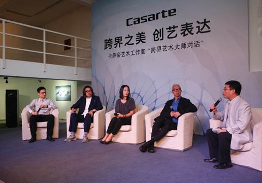 卡萨帝艺术工作室“跨界艺术大师对话”