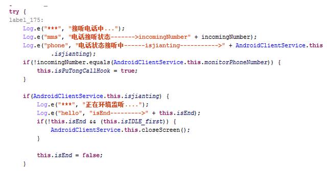 中国出现安卓设备关机劫持软件