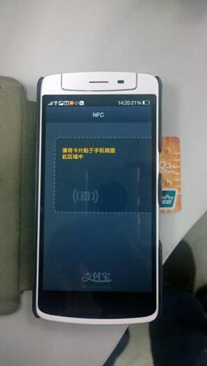NFC手机真的可以轻松读取银行卡信息吗？