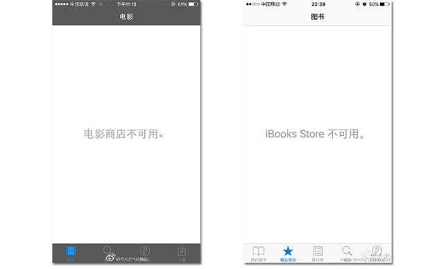 苹果中国图书、电影商店突然停摆 传监管正调查 
