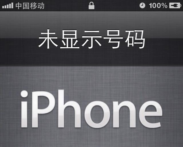手机&ldquo;来电显示费&rdquo;该不该收？