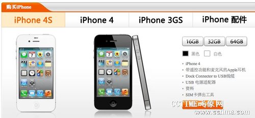 iPhone 4S上线联通官网专区：有望对外预约