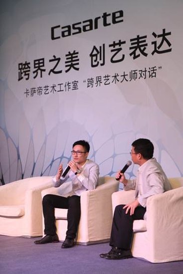 卡萨帝艺术工作室“跨界艺术大师对话”