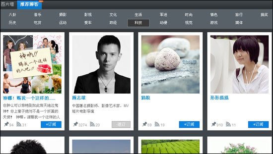 凤凰快博开放注册：已推iPhone版 与点点类似