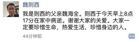 大学生魏则西之死背后：真正凶手应是武警医院和莆田系