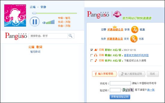 盘古搜索测评:时评搜索内容来自各微博网站