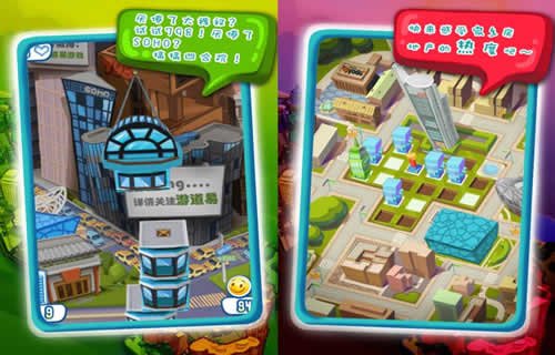 《都市摩天楼 家乡版》空降北京