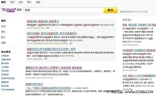 雅虎中文搜索改版或暗示重回搜索市场 科技 腾讯网
