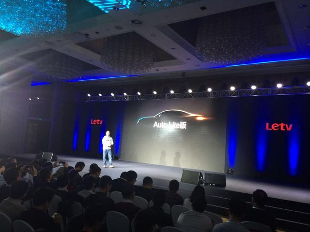 乐视发布智能汽车系统 拟打造汽车互联网生态高清图片