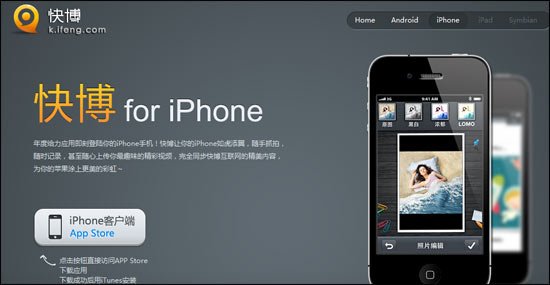 凤凰快博开放注册：已推iPhone版 与点点类似