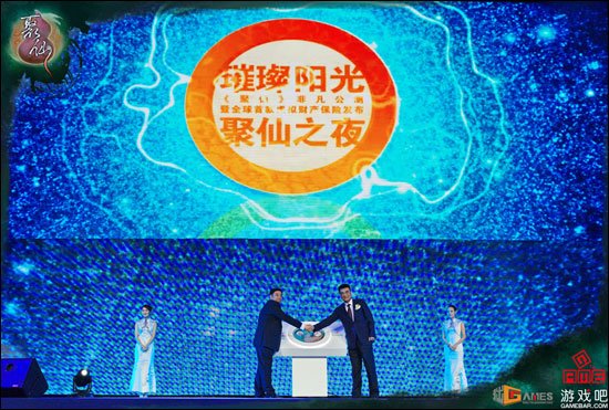 《聚仙》推虚拟财产保险服务 引入第三方监管