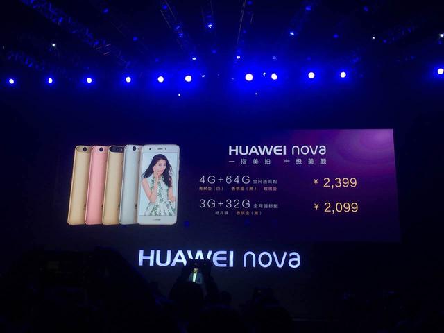 华为宣布2016年第一亿台手机下线 发布新系列nova对抗vivo和OPPO