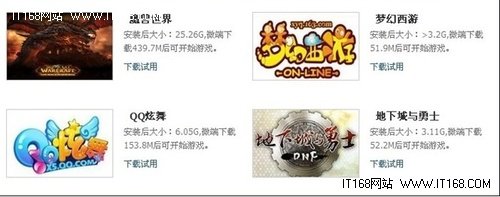 微端网游排行榜_微端网页游戏:网络游戏的新热点