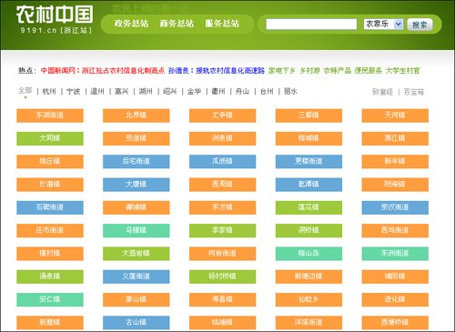 生意宝携手中国电信 推9191.cn平台进军农村
