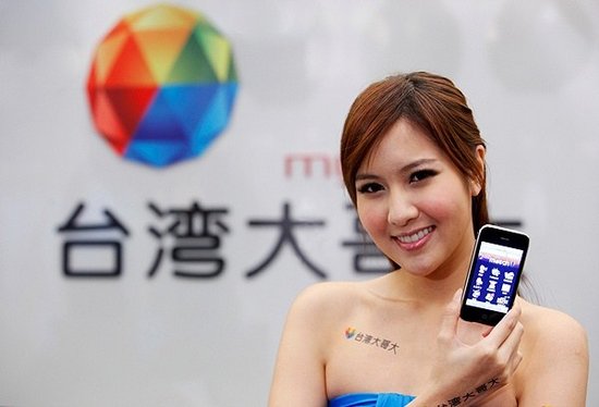 台湾大哥大联手富士康 推自有品牌低价智能手机