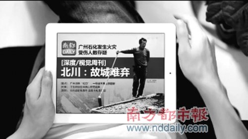 《南都DAILY》将为iPad用户带来极致阅读和互动体验。
