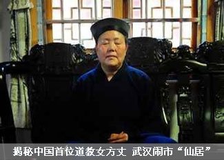 揭秘中国首位女方丈