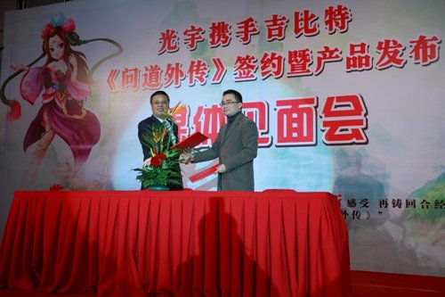 光宇再签吉比特：发布2D回合制新作问道外传